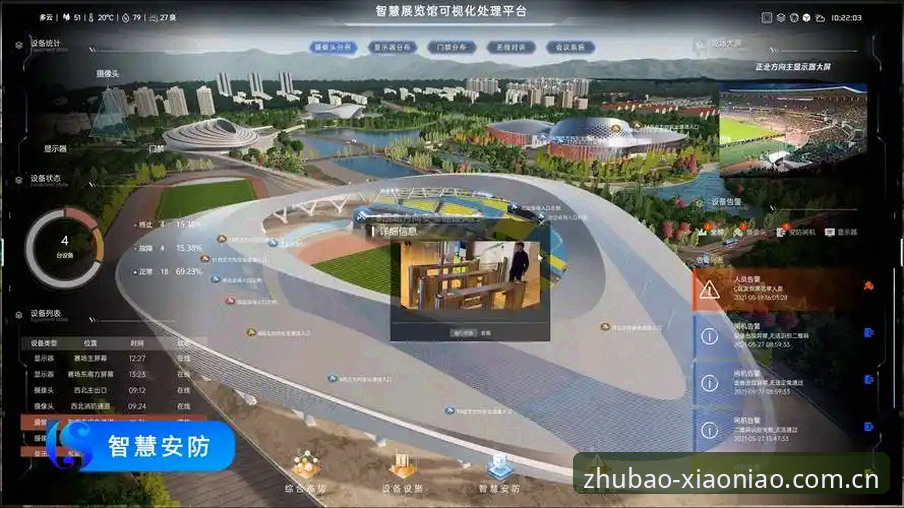 小鸟体育平台坐标体验深度评测：直装数据如何改变观赛日常